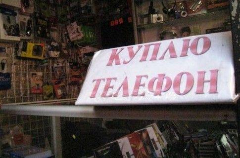 "Серые" телефоны отключат не раньше весны
