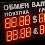 Доллар: ниже, ниже, уже вот-вот...