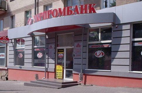 Вкладчиков "Укрпрома" начали регистрировать