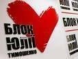 Лидер фракции БЮТ пугает депутатов-бизнесменов печатным станком