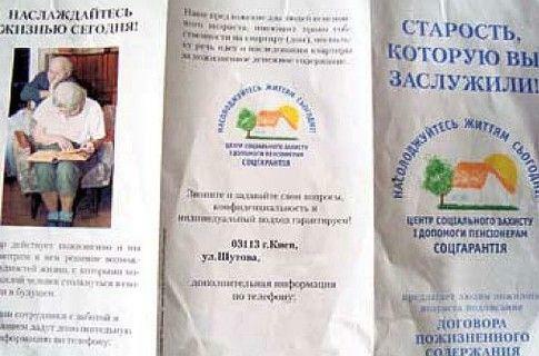 На столичных стариках устроили выгодный бизнес