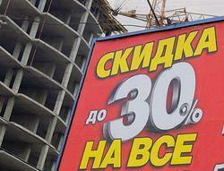 Застройщики продлевают скидочные программы