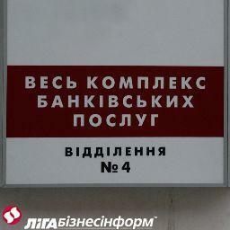 Украинцы снова начинают доверять банкам