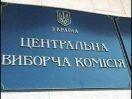 ЦИК прикинул стоимость агитации в СМИ