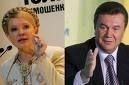 Тимошенко и Янукович: больших зарплат не ждите  