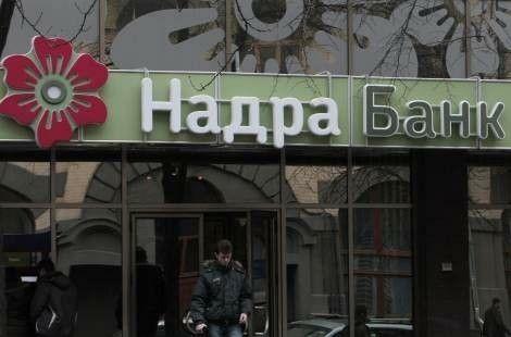 Банк "Надра" начинает отдавать вклады до 150 тысяч 