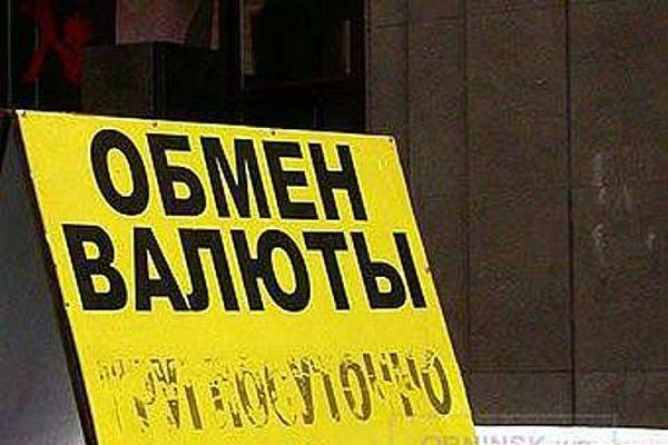 Благодаря НБУ обменок станет меньше