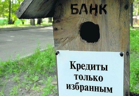 Ипотека: до 40 процентов годовых и 5 лет стажа