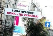 Страну спасут Він, две Воны, Украина и много капусты  