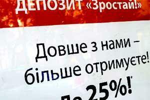 Украинцы в сентябре сняли с депозитов 1,2 млрд гривен