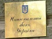 НБУ активизировал "валютные" проверки банков 