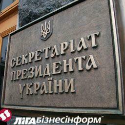Секретариат Президента: Тимошенко превратила Госипотеку в риелторскую контору 