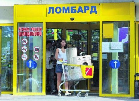 За покупками - в ломбард