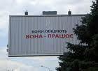 То, что называется "вона" - нельзя критиковать