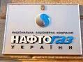 Облигации "Нафтогаза" рекордно обвалились