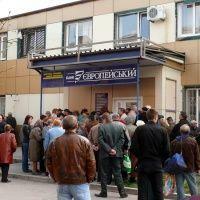 Лопнул еще один украинский банк 