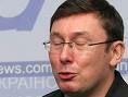 Луценко назвал сумму средней взятки по Украине 