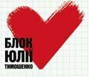 В БЮТ придумали новый налог