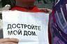На Оболони построят высотку для обманутых «элитчиков»