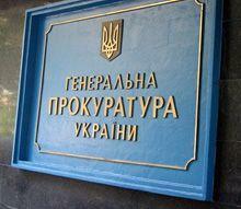 Теория и практика прокуратуры
