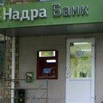 Страховая компания через суд требует вернуть депозит в банке "Надра"