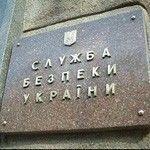 СБУ уличила 6 банков в конвертационных схемах