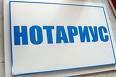 Исчезнут ли очереди в нотариальных конторах? 