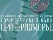 НБУ приступил к ликвидации банка "Причерноморье"
