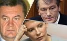 Ющенко не даст Тимошенко и Януковичу поделить Украину на двоих