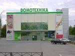 «Домотехника» заработала убытки 