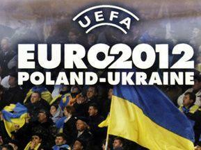 Евро-2012: Донецк будет размещать гостей в соседних областях