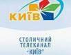 Телеканал «Киев» требует от Луценко «прекратить давление»