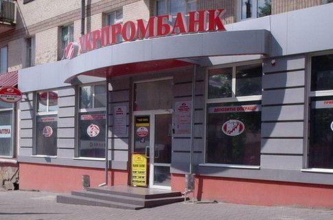 Укрпромбанк отдал депозит голому пенсионеру, угрожавшему самосожжением 