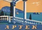 Последняя смена "Артека": его территорию застроят дворцами для избранных