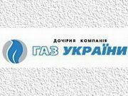 "Газ Украины" предупредил "Киевэнерго" о начале процедуры ограничения газоснабжения