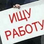 Кто сейчас сможет найти работу