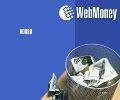 Оборот Webmoney в Украине вырос в три раза