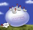 Парадокс украинской ипотеки