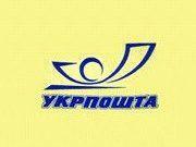 Укрпочта: пенсии в Украине выплачиваются своевременно