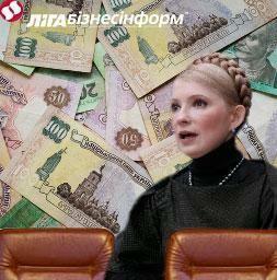 Тимошенко предлагают урезать зарплату