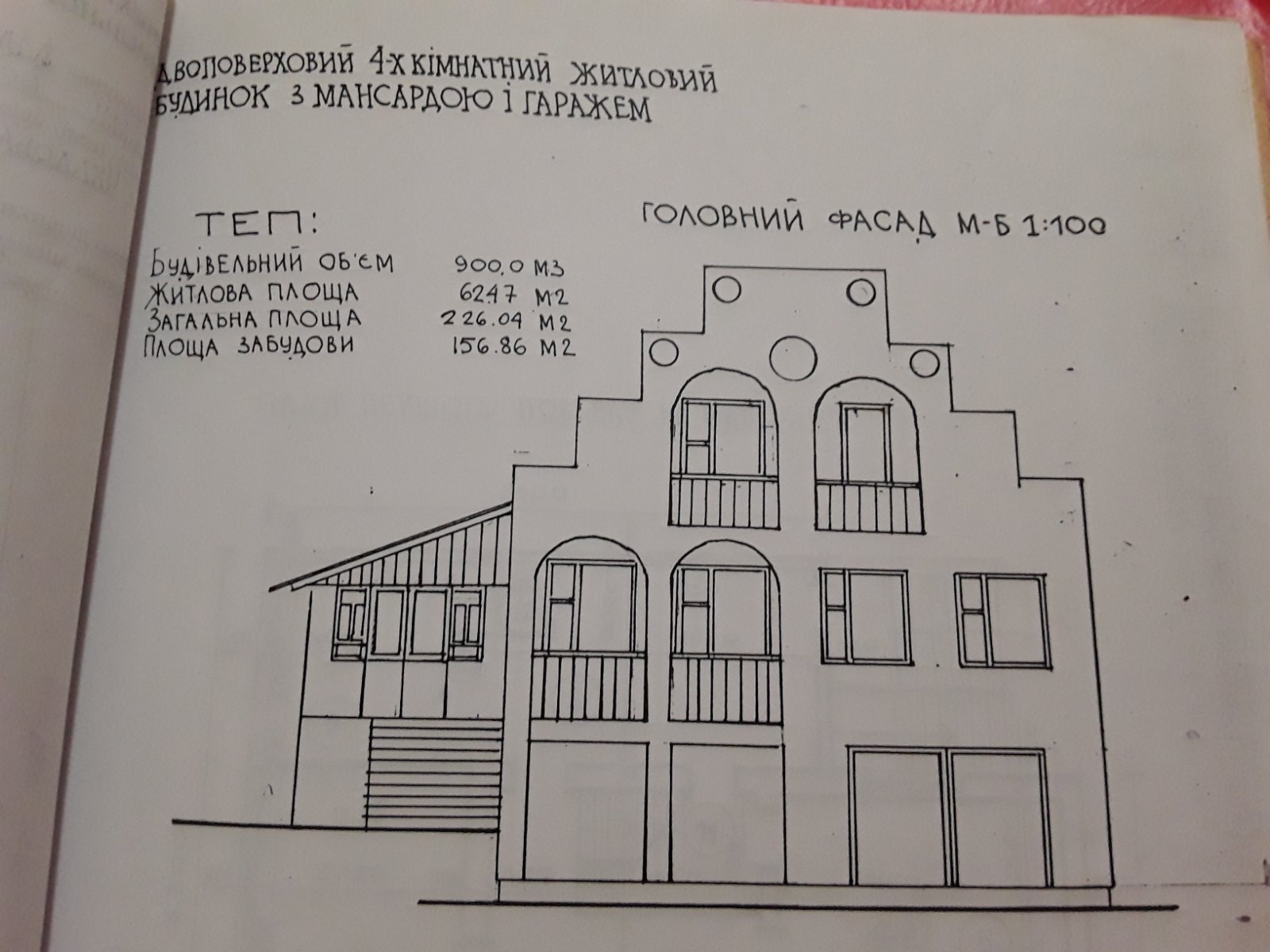 Продаж будинку 100 м², Чкалова