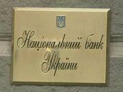 НБУ решил не оглашать свой прогнозный показатель курса гривны