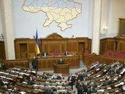 Парламенту Украины предлагают увеличить расходы госбюджета