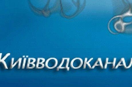 Расходы «Киевэнерго» и «Киевводоканала» проверит Госинспекция по ценам