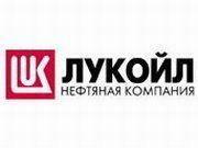 Лукойл боится выходить на мировой рынок