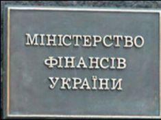 Минфин заплатил, сколько сказали