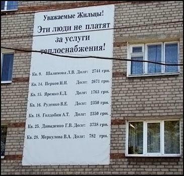 Антипиар по-донецки
