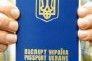 С 1 августа могут прекратить выдавать загранпаспорта