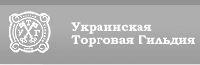"Украинская торговая гильдия" начала сотрудничество с испанскими инвесторами 