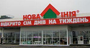  «Новая линия» станет якорным арендатором строящегося в Кременчуге ТЦ
